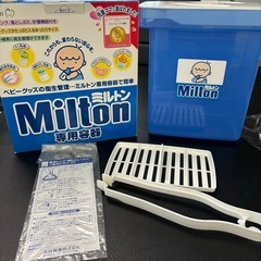ミルトン 容器 哺乳瓶消毒