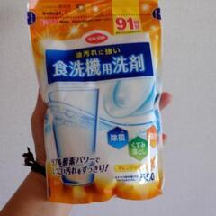 無料❗️❗️❗️油汚れに強い 食器用洗剤 550グラム