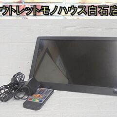 14インチ バッテリー内蔵ポータブルテレビ TV-141-BK ...