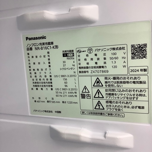 1年保証付き】パナソニック2024年製2ドア冷蔵庫のご紹介です