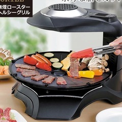無煙ロースター　ヘルシーグリル煙が出ない