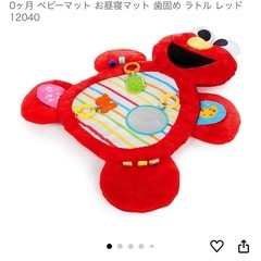 エルモ ベビーマット プレイマット