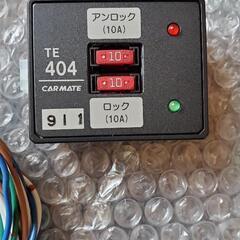 CAR MATEドアロックアダプターの画像