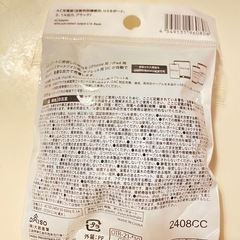 AC充電器の画像