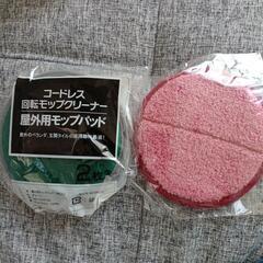 回転モップ替えパット