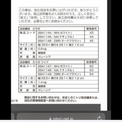 他商品購入で無料　棚板のみ注意！　ニトリ　カラボ追加棚板　ダークブラウンＮｏ．45の画像