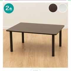 ニトリ　ローテーブル