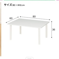 ニトリ　ローテーブルの画像