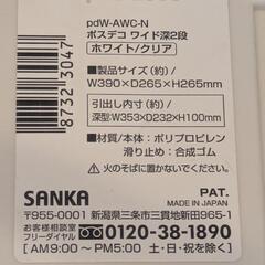 収納ボックス2個セットの画像