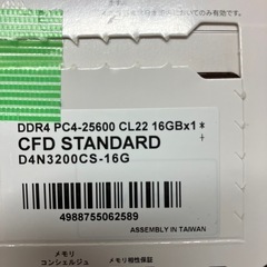 H2505-075 CFD STANDARD DDR4 MEMORY 中古美品の画像