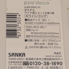 収納ボックス2個セットの画像