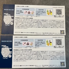 5/4 ソフトバンク対千葉ロッテ　
ホームランホークシート　2枚の画像