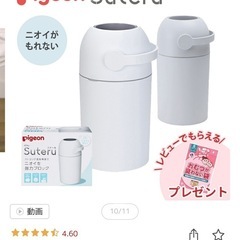 ピジョン おむつ処理ポット ステール Suteru (専用カセッ...