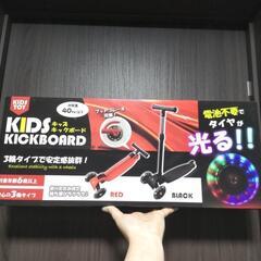 【新品】キッズ キックボード