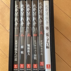 太平洋戦争