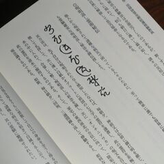 照眞秘流神傳靈術傳書   實川泰仙    照真秘流   照眞秘流の画像