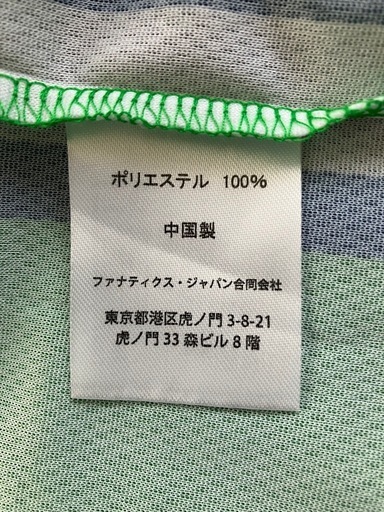 東京ヤクルトスワローズ (トウキョウヤクルトスワローズ) 応援