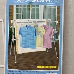 ★ふとん干し＆物干し竿★