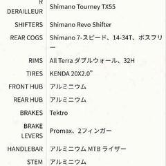 子供用 自転車 20インチ GTアグレッサー20 マウンテンバイクの画像