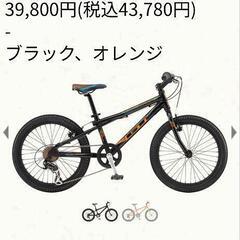 子供用 自転車 20インチ GTアグレッサー20 マウンテンバイクの画像