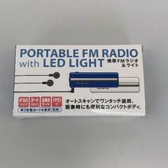 0503-051 携帯ラジオ