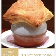 ハンバーグ&ステーキのぎゅう丸 無料引換券 クーポン商品券株主優待割引券アプリ の画像