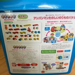 【決まりました】アンパンマンブロックの画像