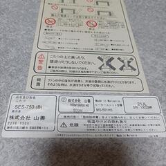 こたつYAMAZENの画像