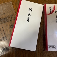 お見舞い封筒
