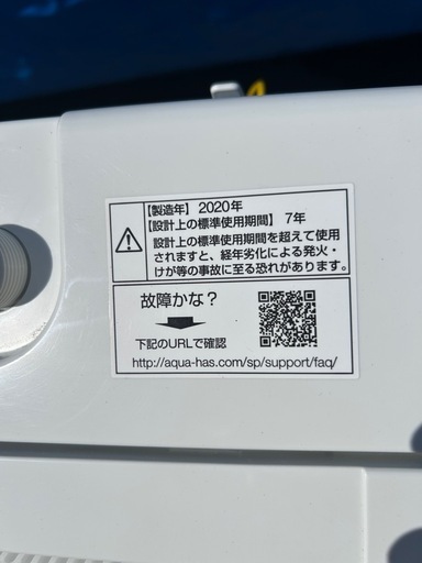 【バナナ苫小牧】AQUA 洗濯機 6.0kg AQW-KS6G(P) 縦型 2020年製 動作・清掃確認済み