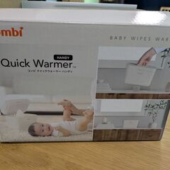 combi おしりふきウォーマー　※中古