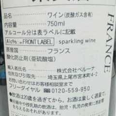 スパークリングワイン750ml フランス産の画像