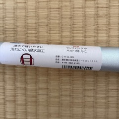 保冷・保温シートカットクロスの画像