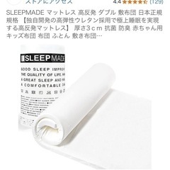 SLEEPMADE マットレス 高反発 ダブル 敷布団 日本正規...