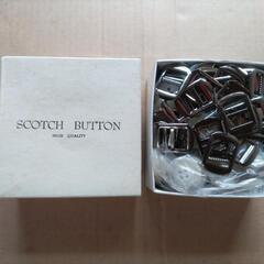 スコッチ　ボタン（SCOTCH BUTTON）