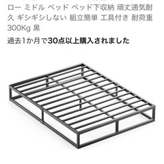 フレームベッド