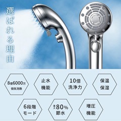 【新品未使用】① 【最新モデル】シャワーヘッド マイクロナノバブル ウルトラファインバブル 節水シャワー 6段階モード ミスト 増圧 手元止水 高洗浄力 毛穴汚れ除去 美肌美髪の画像