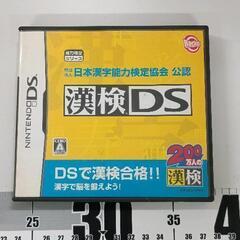 0503-052 ゲームソフト