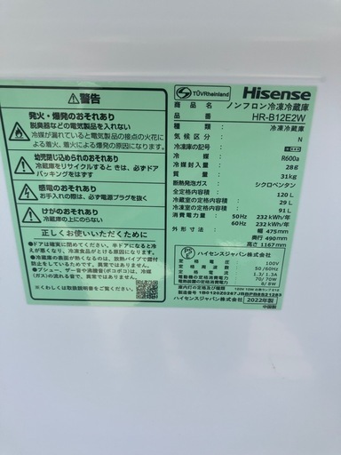 【清掃済み！2023年製】新生活応援セット‼️Hisence‼️