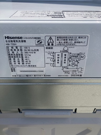 【清掃済み！2023年製】新生活応援セット‼️Hisence‼️