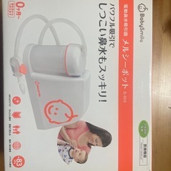 メルシーポット S-503