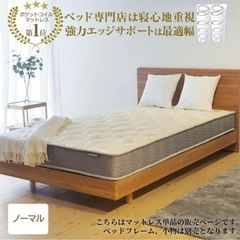 開封済み未使用マットレスSD