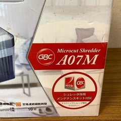 GBCマイクロシュレッダー　A07Mの画像