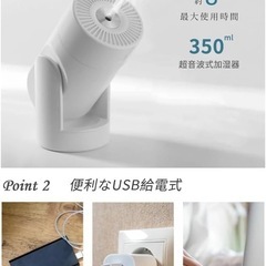 新品未使用❤️好きな角度に❤️超音波式加湿器 LED 卓上 小型 軽量 静音 花粉症 白の画像
