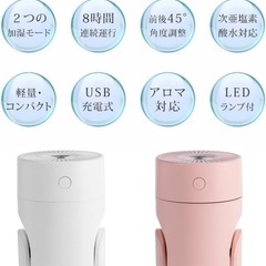 新品未使用❤️好きな角度に❤️超音波式加湿器 LED 卓上 小型 軽量 静音 花粉症 白の画像
