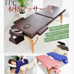 【未使用新品！】LOWYA （ロウヤ） 軽量 折りたたみ マッサージベッド の画像