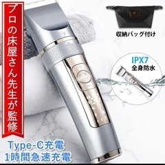 【新品未使用】① ★現役美容師が監修★バリカン 散髪 全身水洗可...