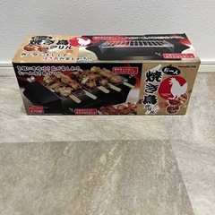 焼き鳥グリル