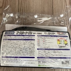 ブースターケーブルの画像