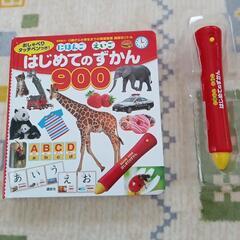 はじめてのずかんの画像